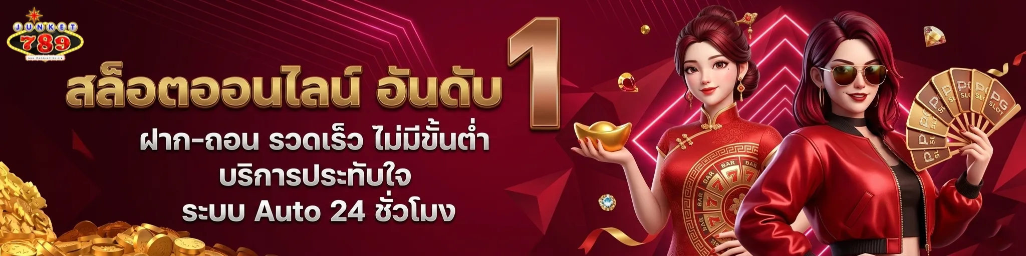 junket789 เว็บหลัก